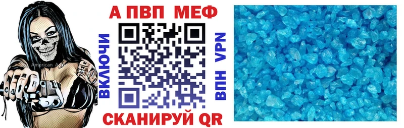 Купить где  Великие Луки  APVP СК 