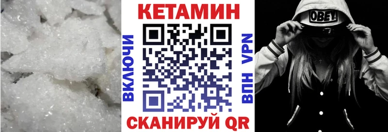 Кетамин VHQ Великие Луки
