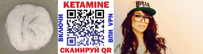 Кетамин VHQ  Купить где  Великие Луки 
