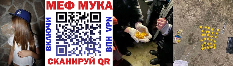 Меф 4 MMC  Купить где  Великие Луки 